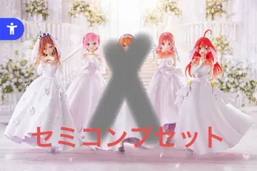 5등분의 신부 제일복권 피규어 세미 컴플리트 세트