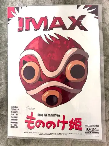 모노노케 히메 IMAX 특전 포스터 입장자 특전 지브리 A3