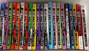 망각 배터리 만화 코믹스 1권~20권 20 묶음 판매