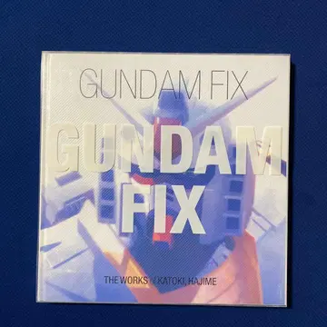 GUNDAM FIX 카토키 하지메 작품집