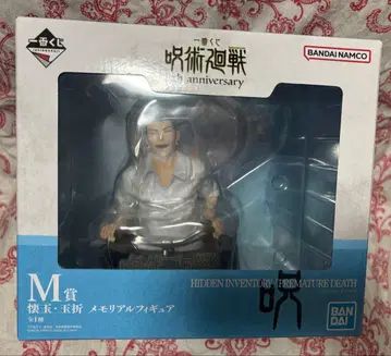 제일복권 주술회전 5th anniversary M상