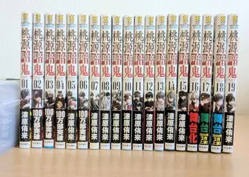 토우겐앙키 전 19권 엽서 세트 우루시바라 유키 선생님