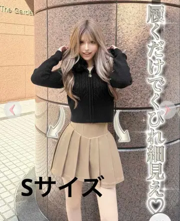 Rady 허리 코르셋 스커트 베이지