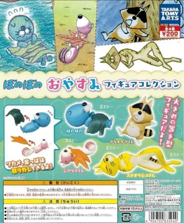 보노보노 오야스미 피규어 컬렉션 4종 컴플리트 세트