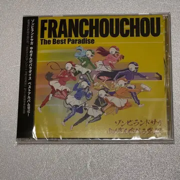 좀비 랜드 사가 유메긴가 파라다이스 프랑슈슈 The Best Pa -