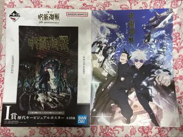 제일복권 주술회전 5th anniversary I상