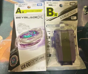 DMM 복권 베이블레이드 X A상 와이번 호버 2-80GN B상 세트