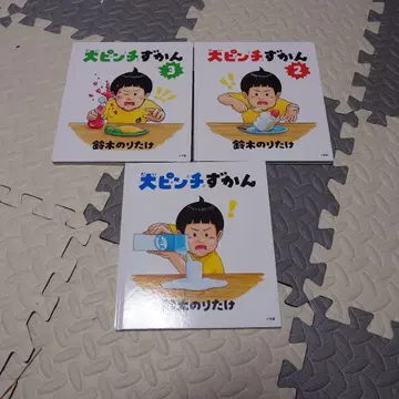 대 위기 도감 1~3권 세트