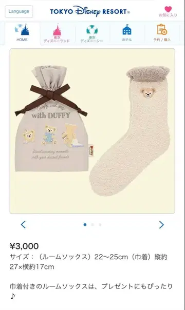 Duffy 복슬복슬 양말 삭스 복조리 파우치