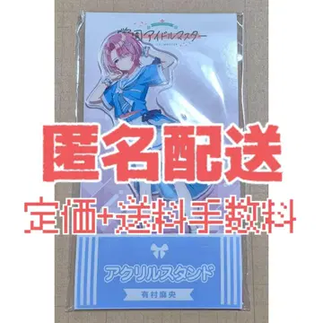 학원 아이돌 마스터 아리무라 마오 LAWSON 콜라보 아크릴 스탠드 1점