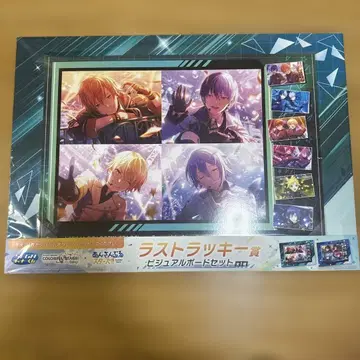 프로세카 앙스타 세가 럭키 쿠지 라스트 럭키상 비주얼 보드 세트