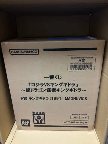 A상 킹 기도라 제일복권