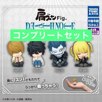 [ 4종 컴프 ] 어깨 쿵 Fig. DEATH NOTE5