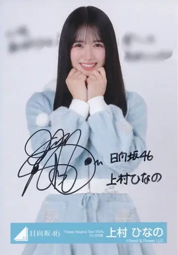 카무라 히나타 사인 포함 사진 히나타자카46