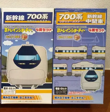 8량 풀 편성 히카리 레일스타 700계 신칸센 B 트레인 쇼티