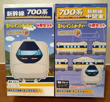 8량 풀 편성 히카리 레일스타 700계 신칸센 B 트레인 쇼티