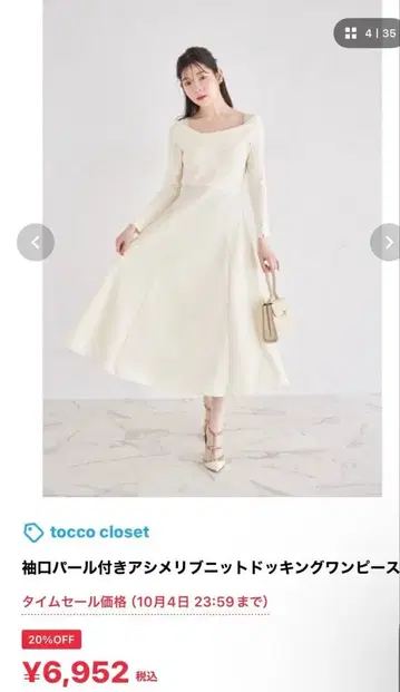 tocco closet 소매 펄 장식 아지메 리브 니트 도킹 원피스