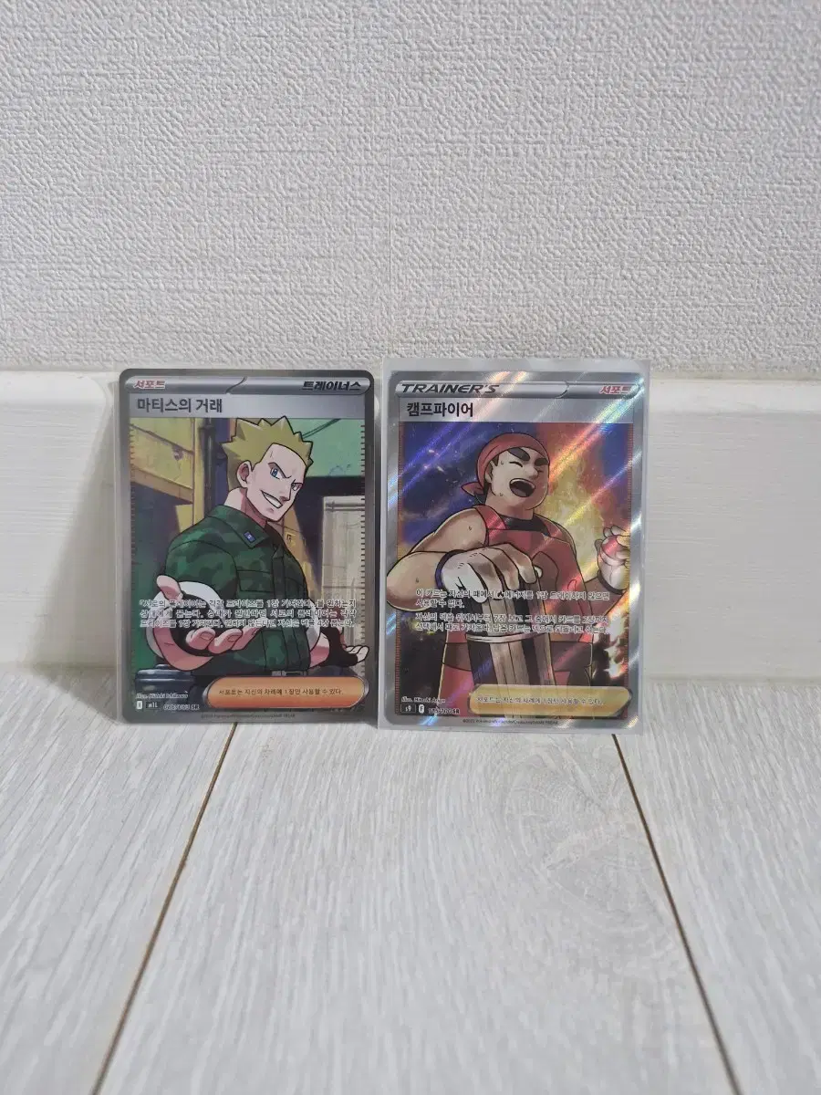 Pokemon Card Matisse's Trade, Campfire SR