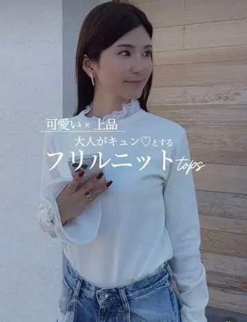 메종 드 돌체 4way 멜로우 니트/화이트 프릴 니트