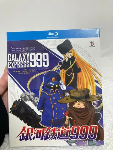 GALAXY EXPRESS 999 Blu-ray