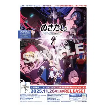 누키타시 게이머즈 추첨 포스터 미개봉