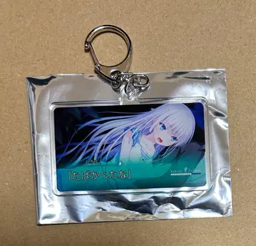 Summer Pockets RB 명언 아크릴 키링 나루세 시로하