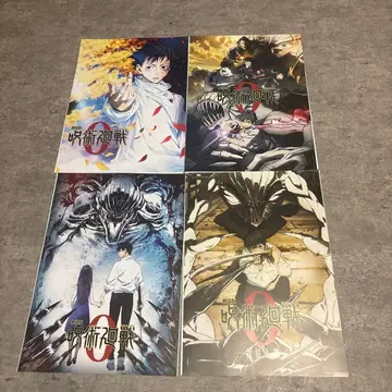 주술회전 제일복권 비주얼 포스터 4장 세트 극장판 주술회전 0