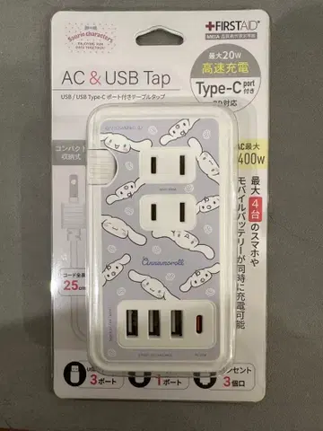 산리오 AC USB탭 시나몬