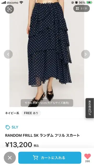 SLY 랜덤 프릴 스커트 네이비