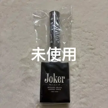 초특급 슈야 Joker 응원봉