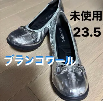 미사용 블랑코와르 경량 실버 펌프스 23.5cm