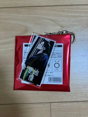 극장판 주술회전0 게토 스구루 아크릴 키링