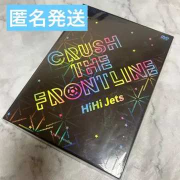 HiHi Jets [ CRUSH THE FRONTLINE ] DVD
