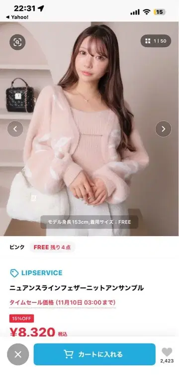 LIPSERVICE 뉴앙스 라인 니트 앙상블 핑크