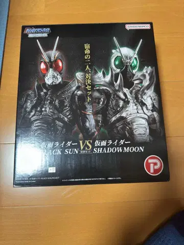 한정판 가면라이더 BLACK SUN 점보 소프트 비닐 대결 세트