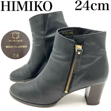 HIMIKO 히미코 숏부츠 24cm 사이드 지퍼 사이드 고어