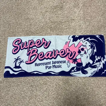 Super Beaver 타월