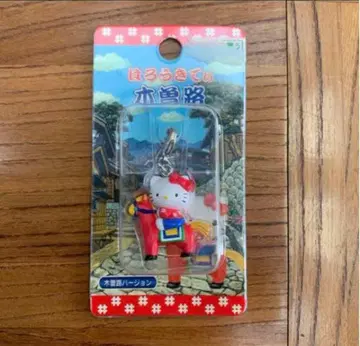 지역 한정 헬로키티 키티 참 지퍼 마스코트 키소지 한정판