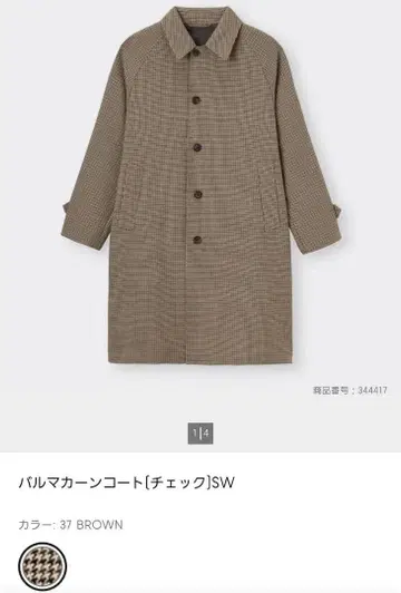 지유 GU 발마칸 코트 XL 브라운