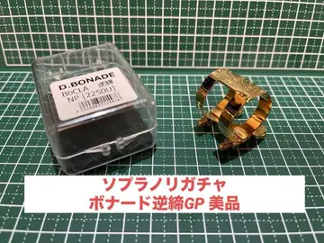 소프라노 색소폰용 리가처 보나드 역방향 클램프 골드 플레이트 새상품급