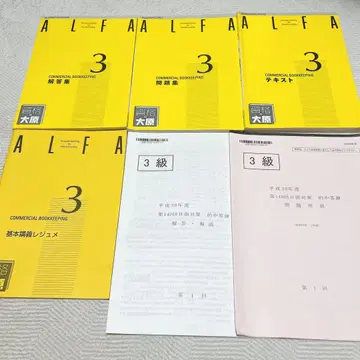 자격의 오하라 회계 3급 텍스트 문제집 해답집 적중답련 레쥬메