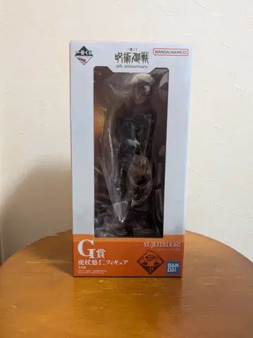 제일복권 G상 이타도리 유우지 주술회전 피규어