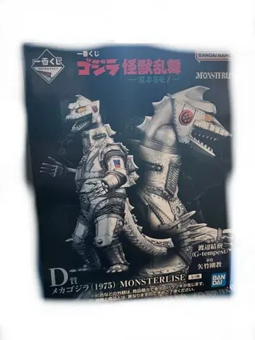 고질라 괴수 난무 ~ 거친 것들 ~ D상 메카고질라 (1975) 제일복권