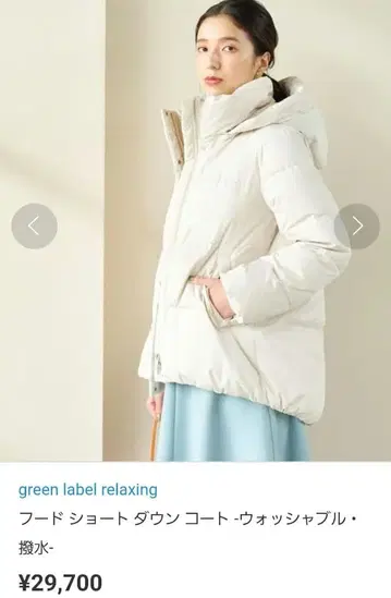 그린 레이블 릴랙싱 후드 다운 코트 워셔블 발수