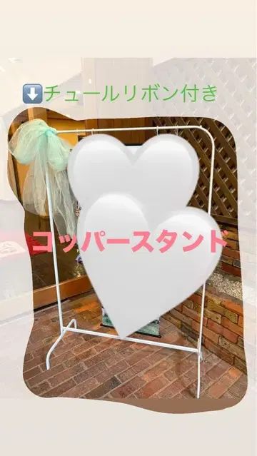 구리 스탠드 튤 리본 포함