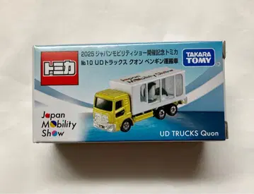 토미카 재팬 모빌리티 쇼 2025 No.10 퀀 펭귄 운반차