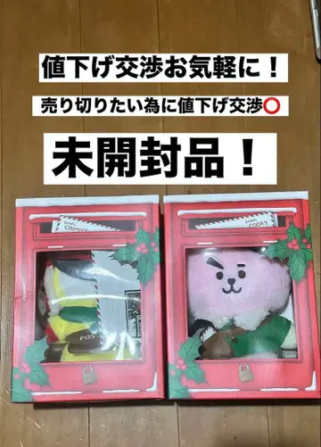 BT21 크리스마스 홀리데이 봉제 인형 치미 쿠키