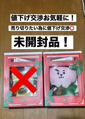 BT21 크리스마스 홀리데이 봉제 인형 치미 쿠키