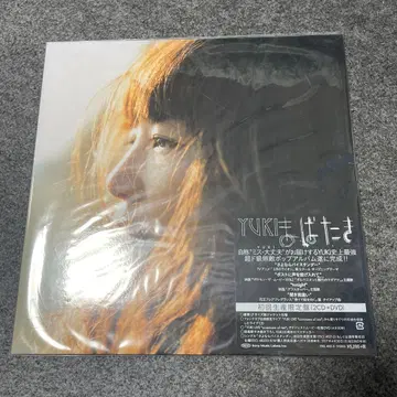 마바타키 초회 생산 한정판 2cd DVD