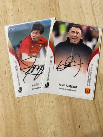 나고야 그램퍼스 하세가와 켄타 스즈키 하루토 epoch 카드